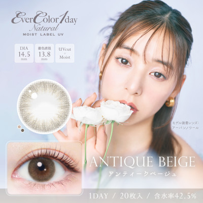 EverColor1day –  Natural MOIST LABEL UV Antique Beige 日拋 每盒20片